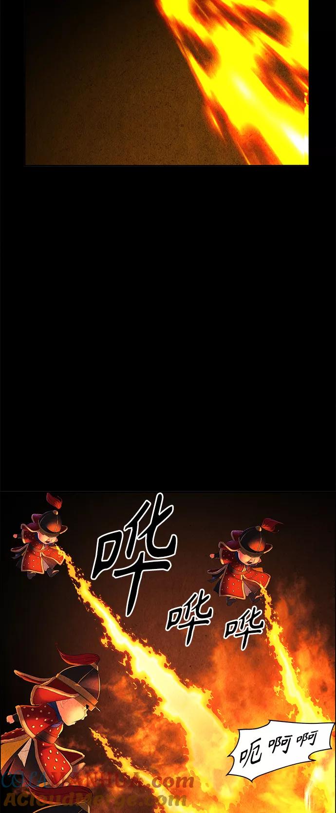 《未来的古董店》[第77话] 暗画（14） 第61页