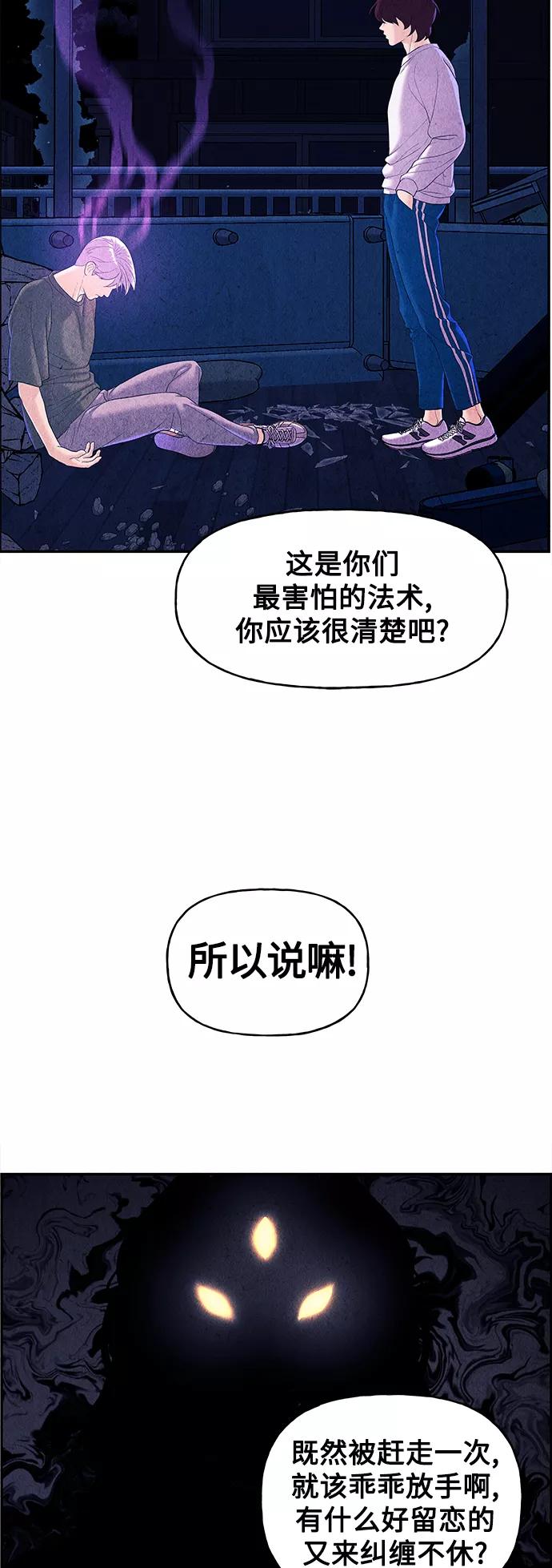 《未来的古董店》[第77话] 暗画（14） 第53页