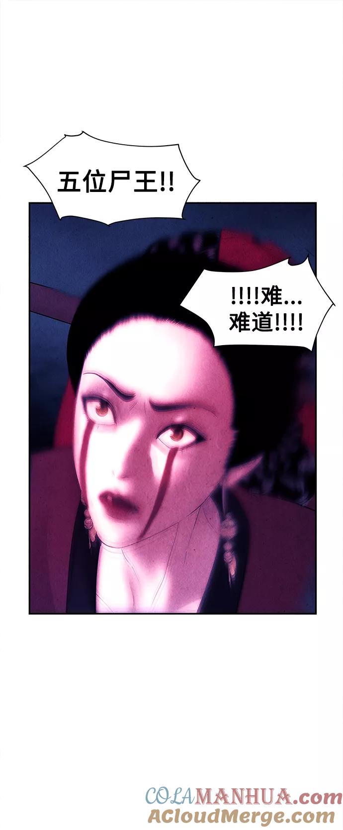 《未来的古董店》[第77话] 暗画（14） 第40页