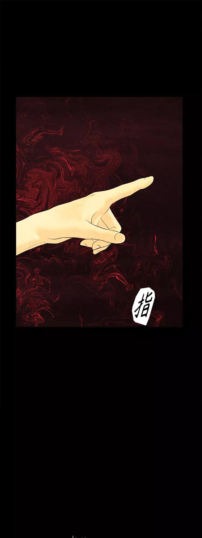 《未来的古董店》[第77话] 暗画（14） 第69页