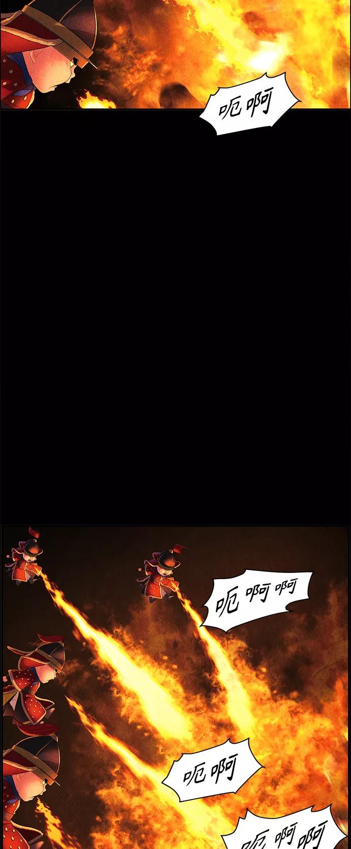 《未来的古董店》[第77话] 暗画（14） 第62页