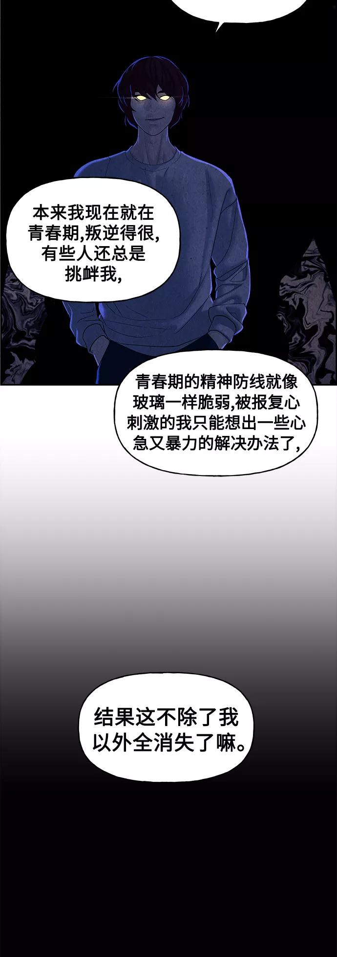 《未来的古董店》[第77话] 暗画（14） 第54页