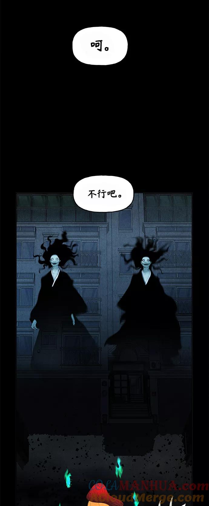 《未来的古董店》[第77话] 暗画（14） 第7页