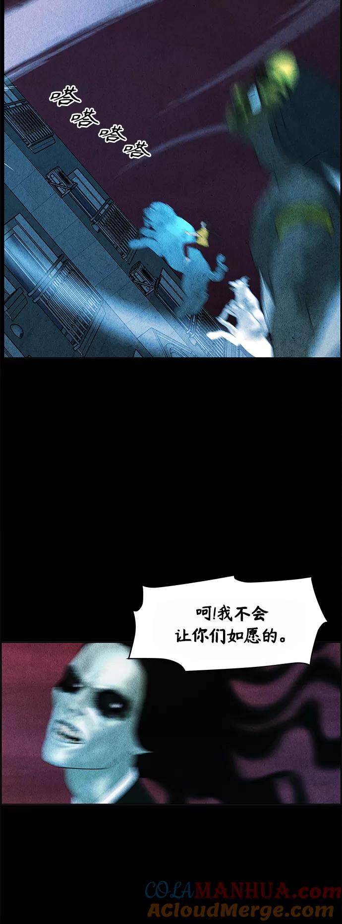 《未来的古董店》[第77话] 暗画（14） 第19页