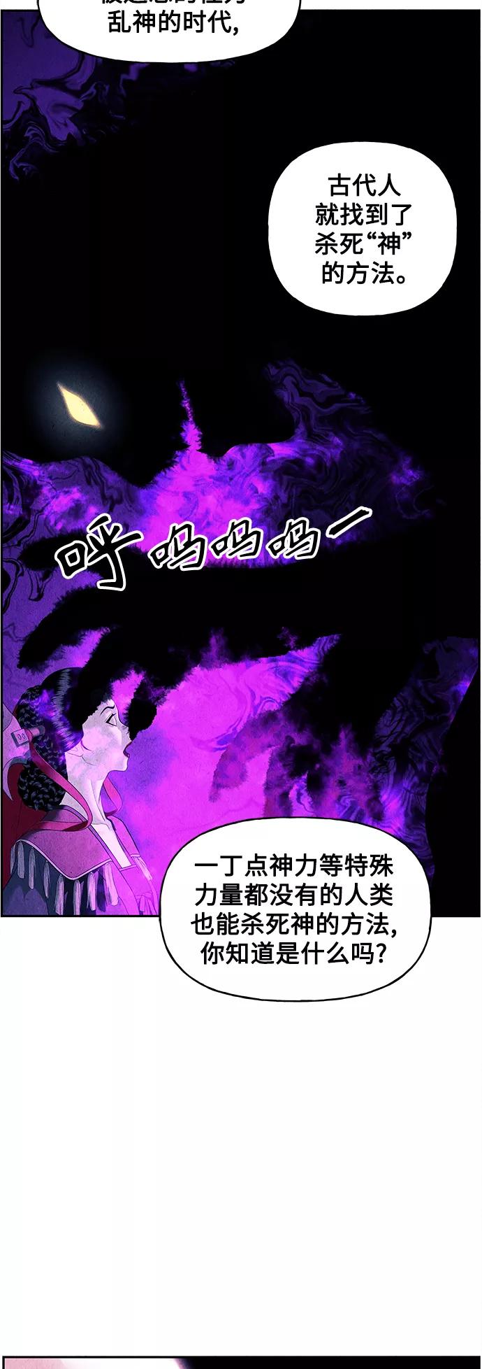 《未来的古董店》[第77话] 暗画（14） 第51页