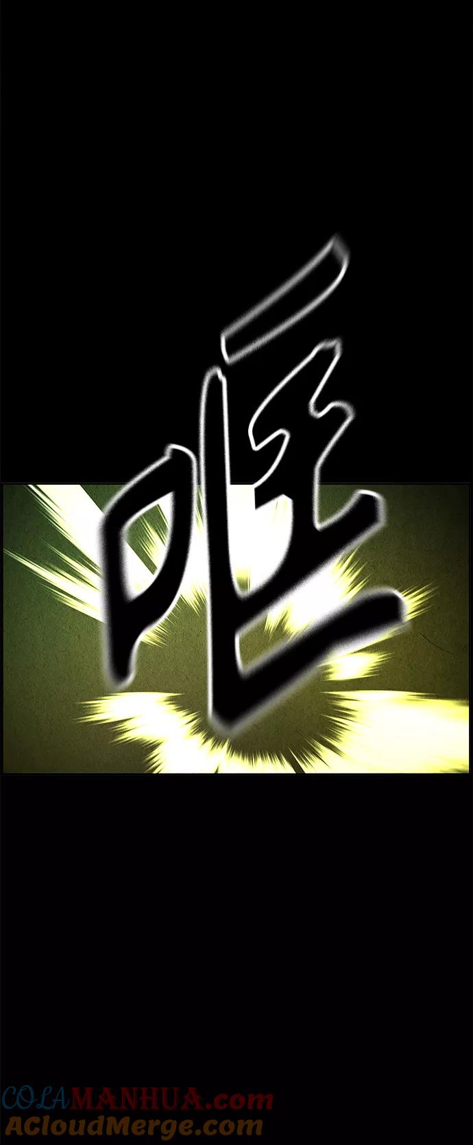 《未来的古董店》[第77话] 暗画（14） 第16页
