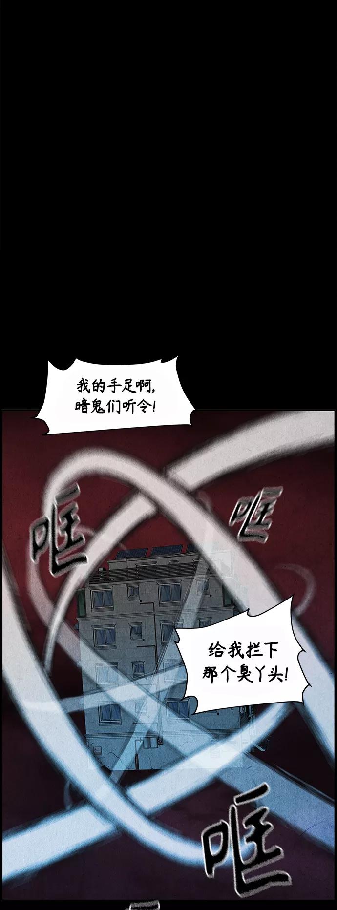 《未来的古董店》[第77话] 暗画（14） 第20页