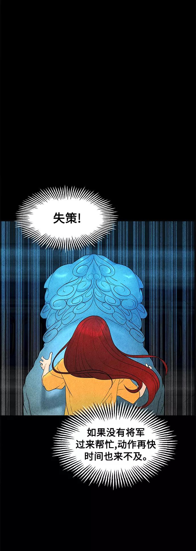 《未来的古董店》[第77话] 暗画（14） 第24页