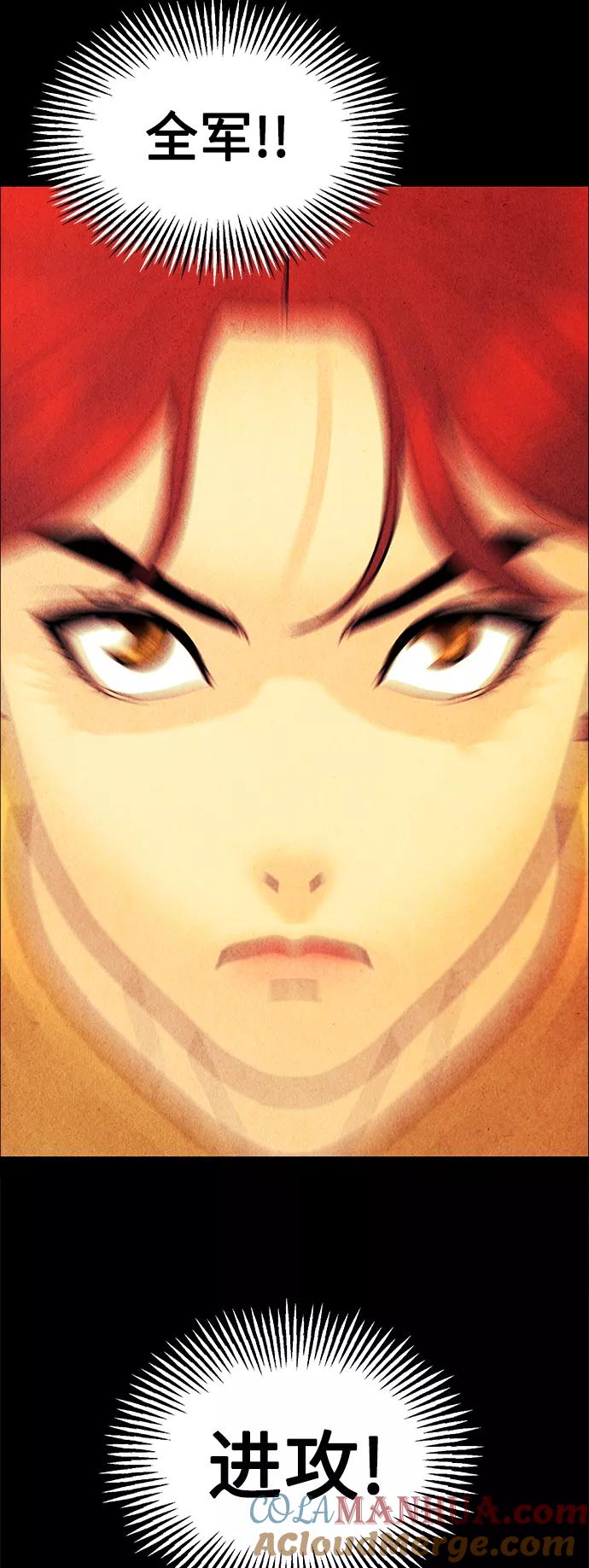 《未来的古董店》[第77话] 暗画（14） 第70页