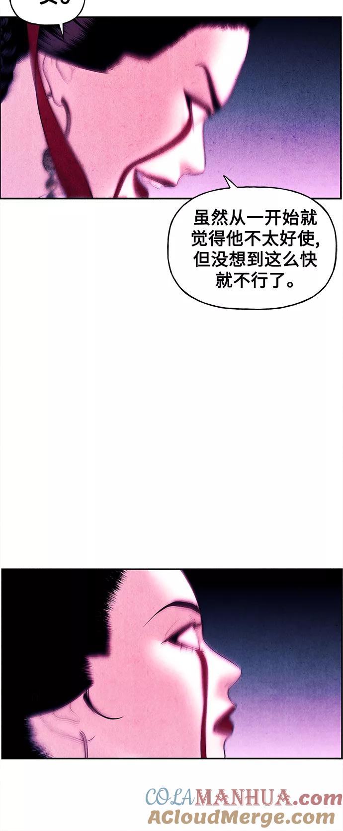 《未来的古董店》[第77话] 暗画（14） 第49页