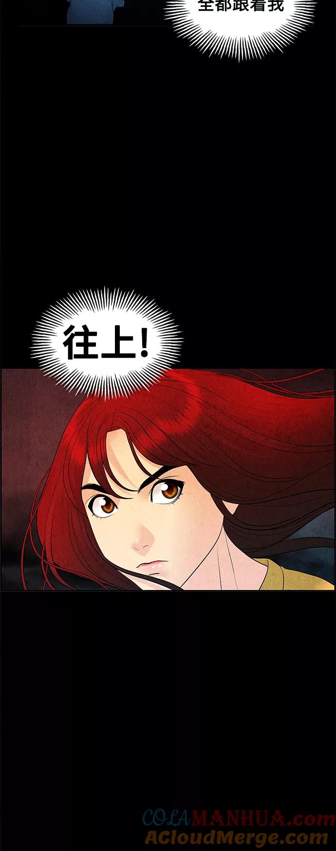 《未来的古董店》[第77话] 暗画（14） 第4页