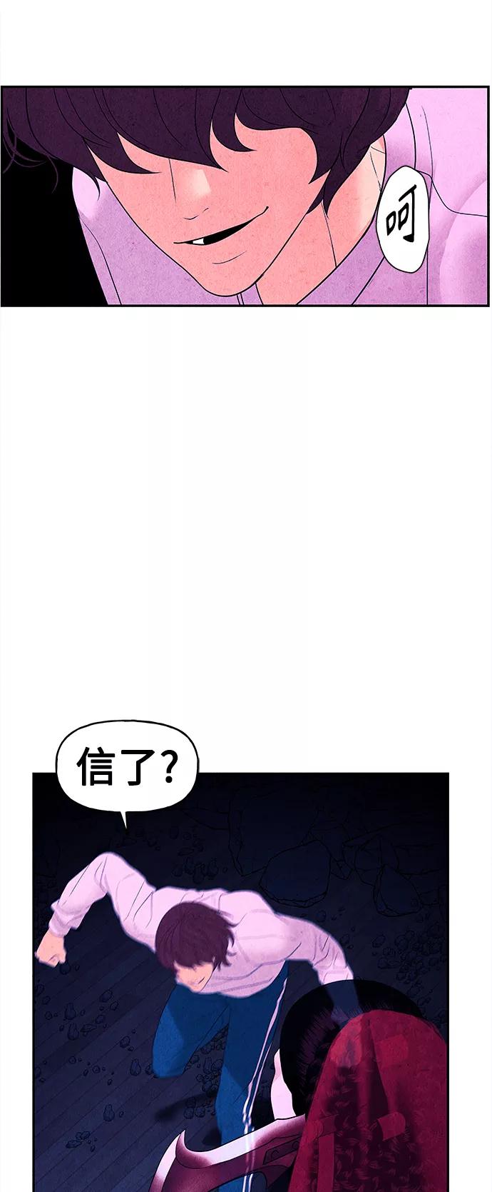 《未来的古董店》[第77话] 暗画（14） 第41页