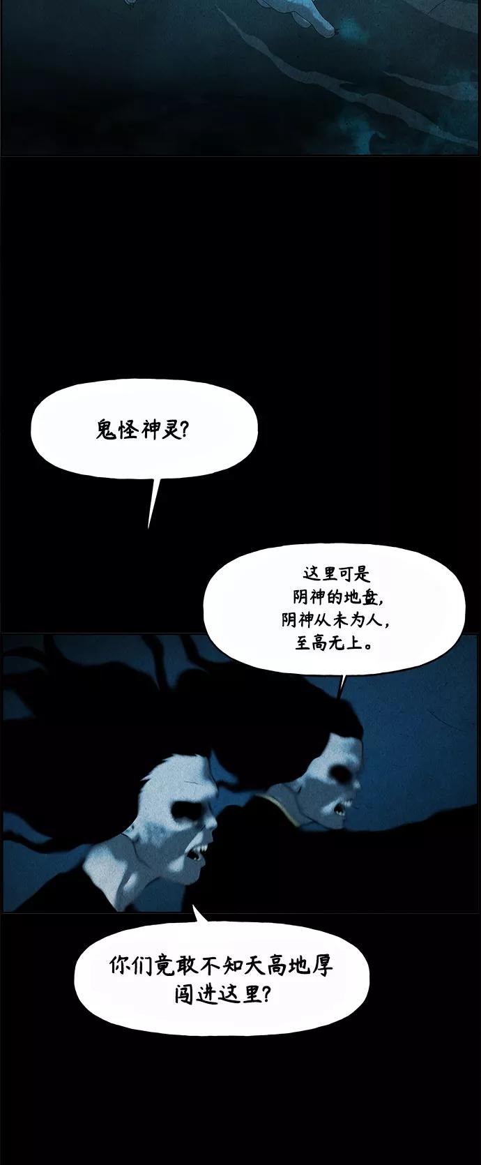 《未来的古董店》[第77话] 暗画（14） 第14页