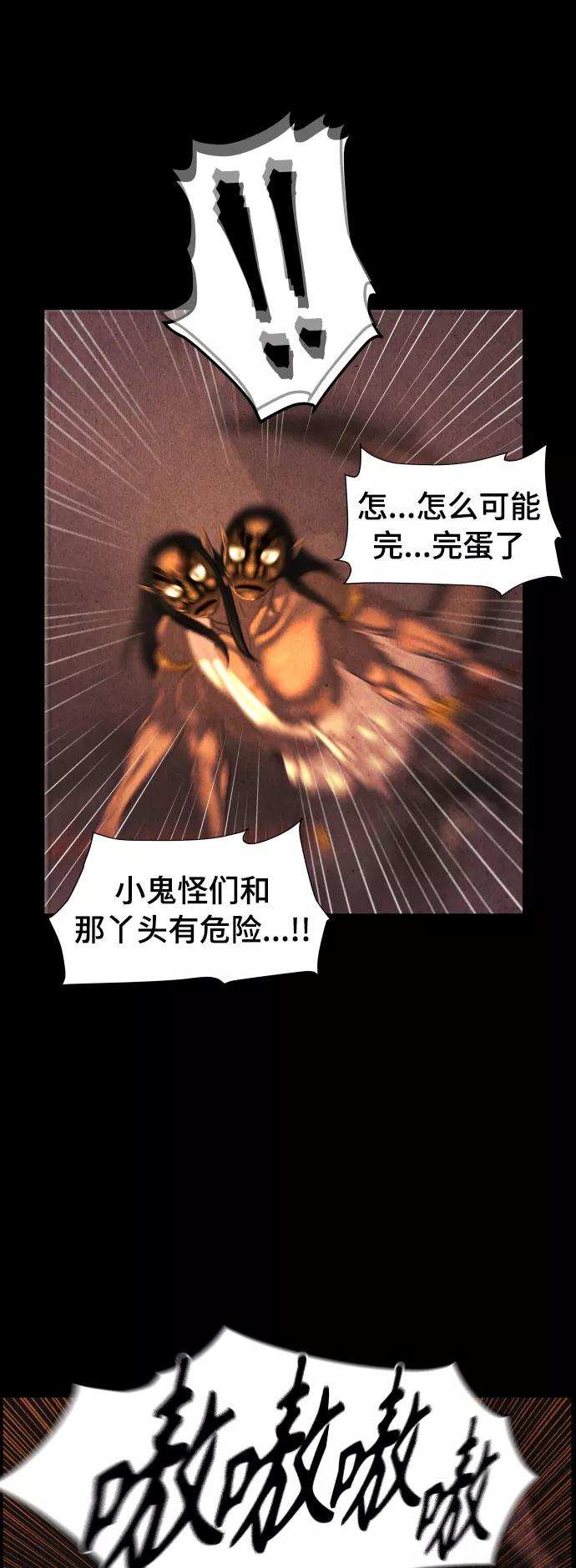 《未来的古董店》[第78话] 暗画（15） 第41页