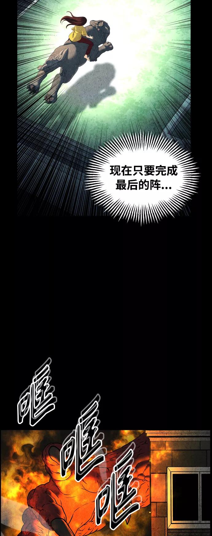 《未来的古董店》[第78话] 暗画（15） 第35页