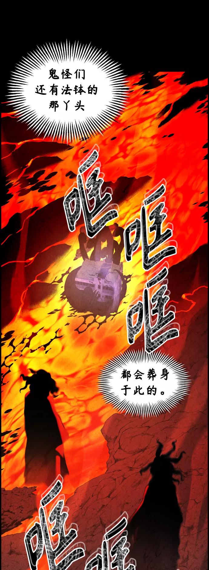 《未来的古董店》[第78话] 暗画（15） 第45页