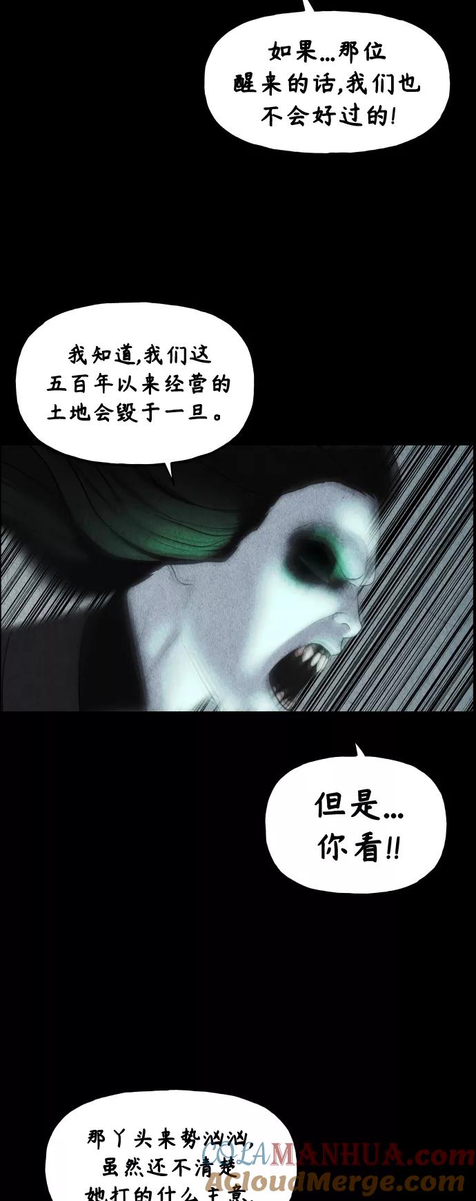 《未来的古董店》[第78话] 暗画（15） 第31页