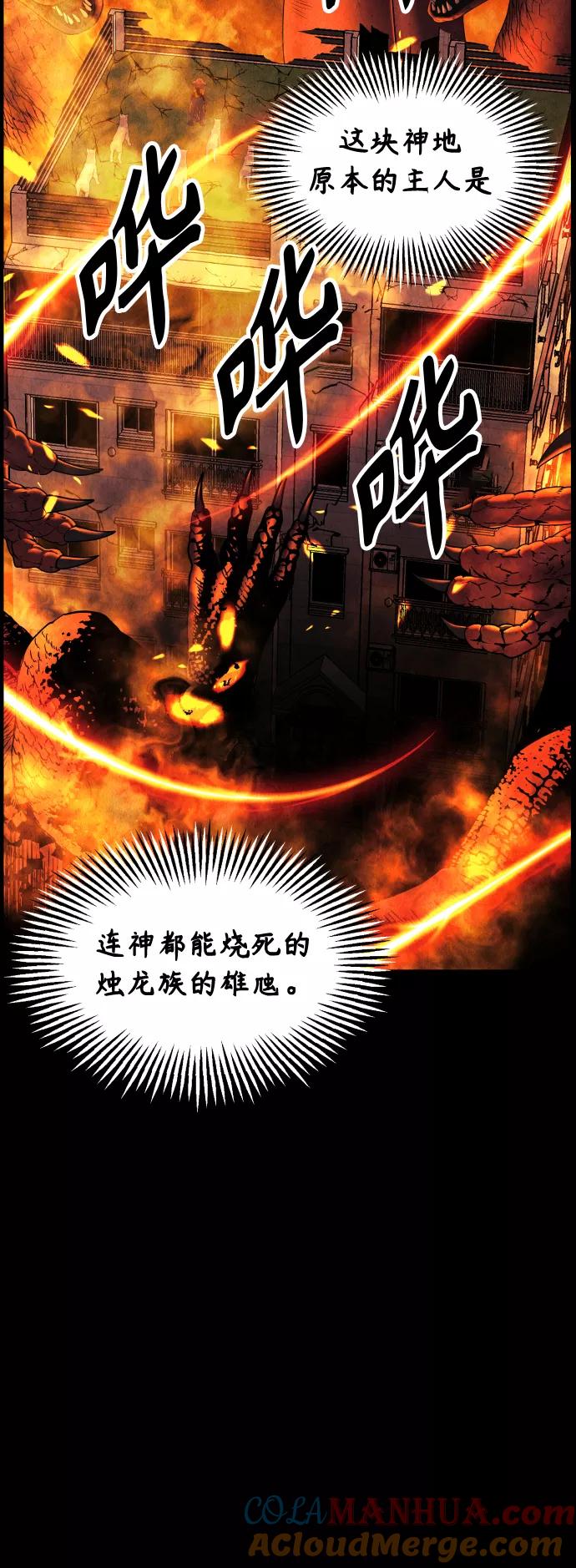 《未来的古董店》[第78话] 暗画（15） 第40页