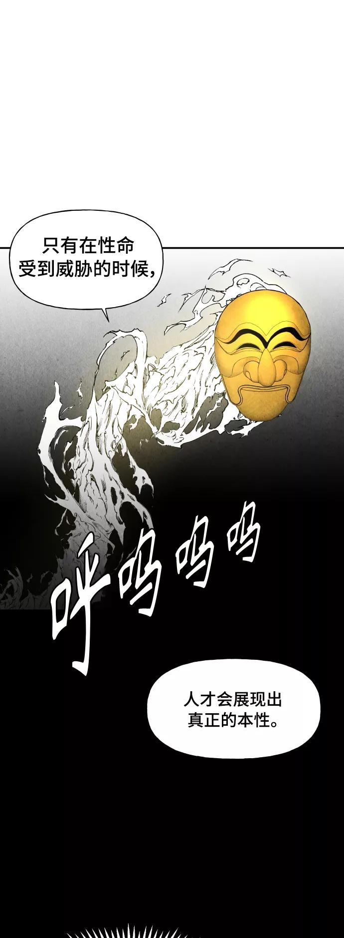 《未来的古董店》[第78话] 暗画（15） 第57页