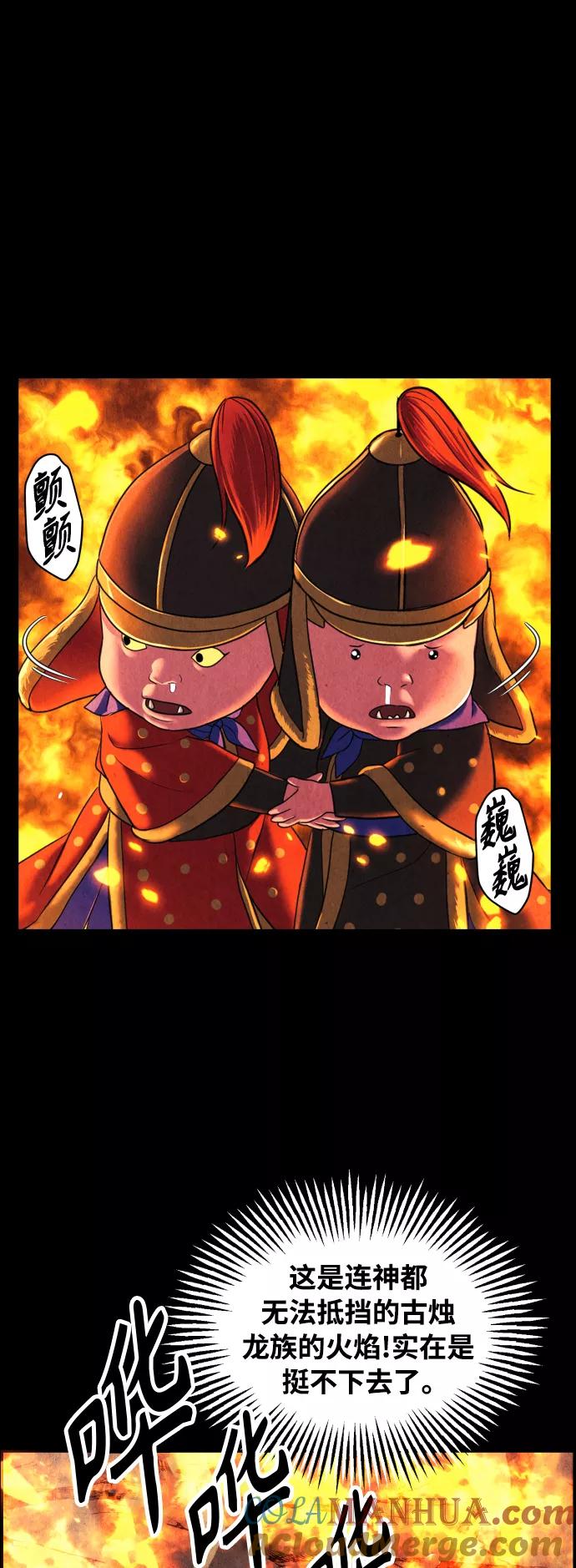 《未来的古董店》[第78话] 暗画（15） 第61页