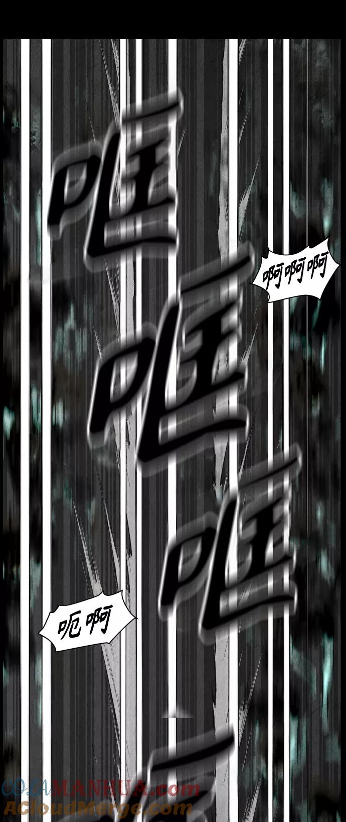 《未来的古董店》[第78话] 暗画（15） 第22页
