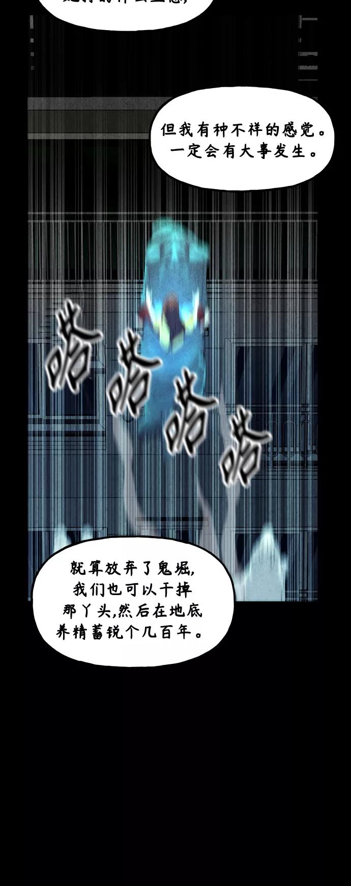 《未来的古董店》[第78话] 暗画（15） 第32页