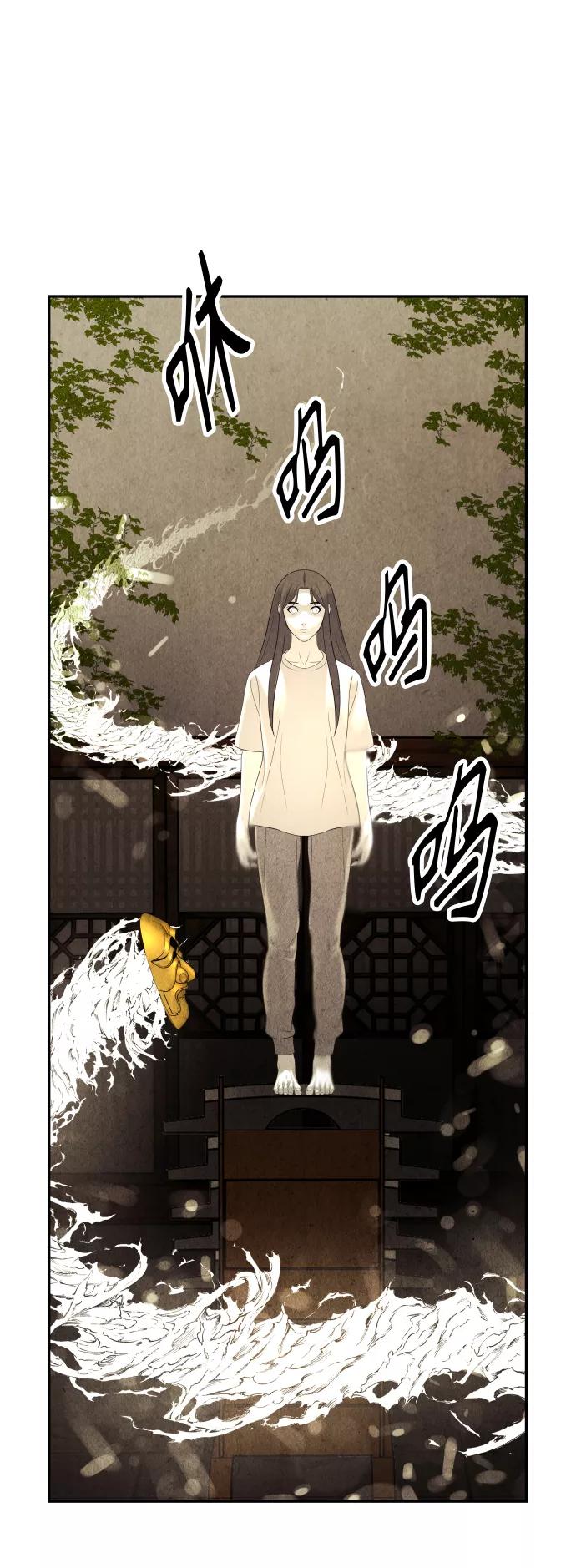 《未来的古董店》[第78话] 暗画（15） 第56页