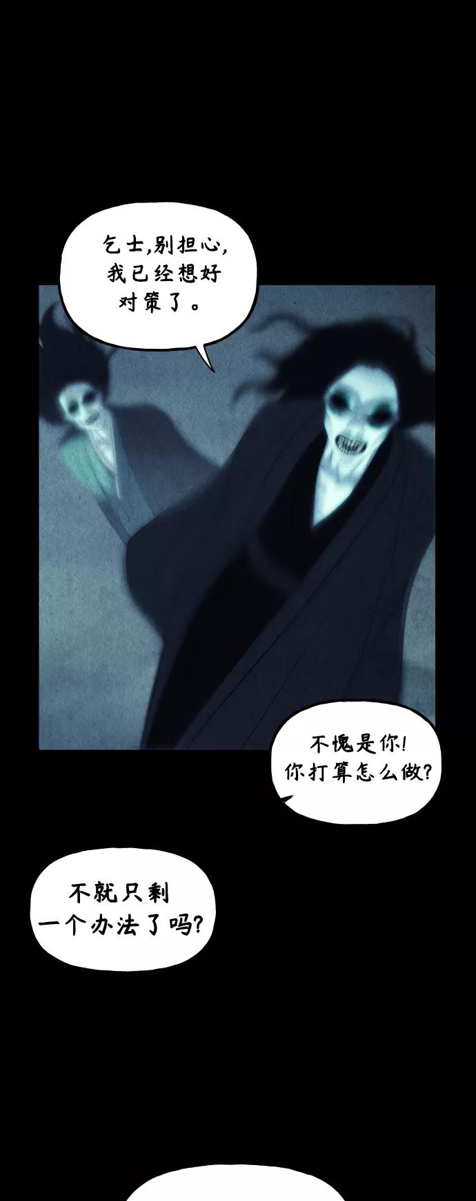 《未来的古董店》[第78话] 暗画（15） 第29页