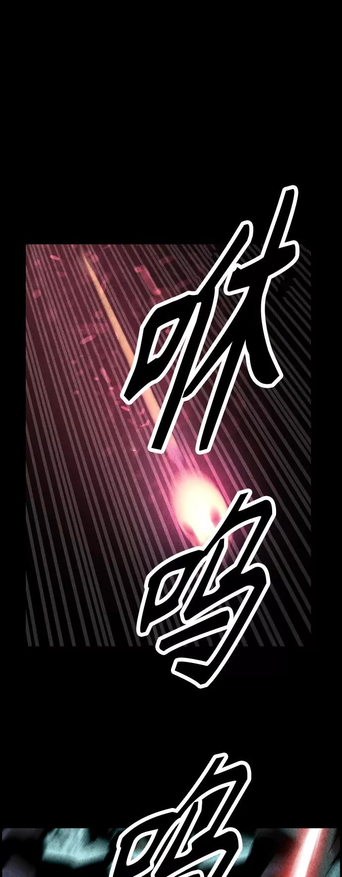 《未来的古董店》[第78话] 暗画（15） 第8页