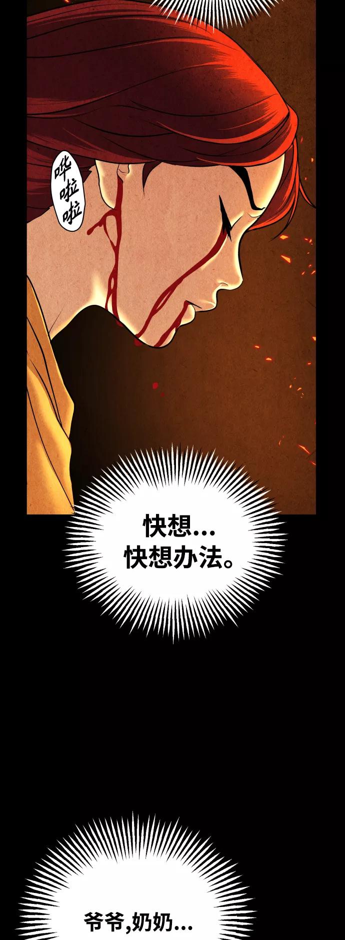 《未来的古董店》[第78话] 暗画（15） 第63页