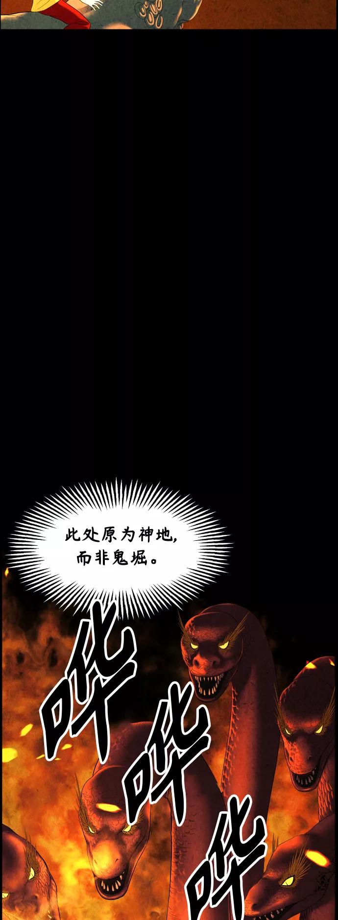 《未来的古董店》[第78话] 暗画（15） 第39页