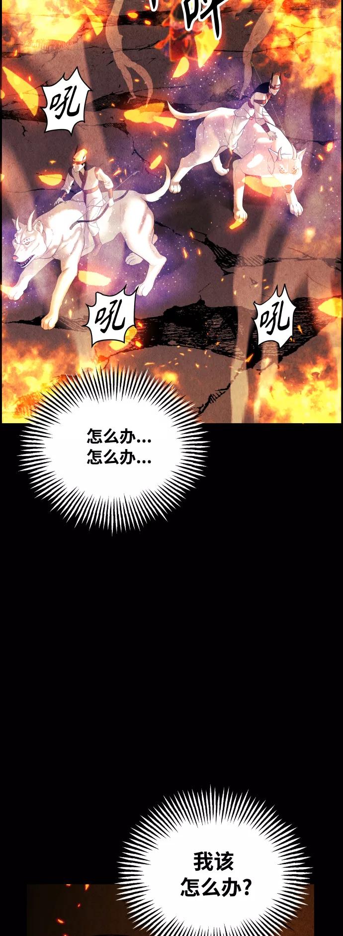 《未来的古董店》[第78话] 暗画（15） 第62页