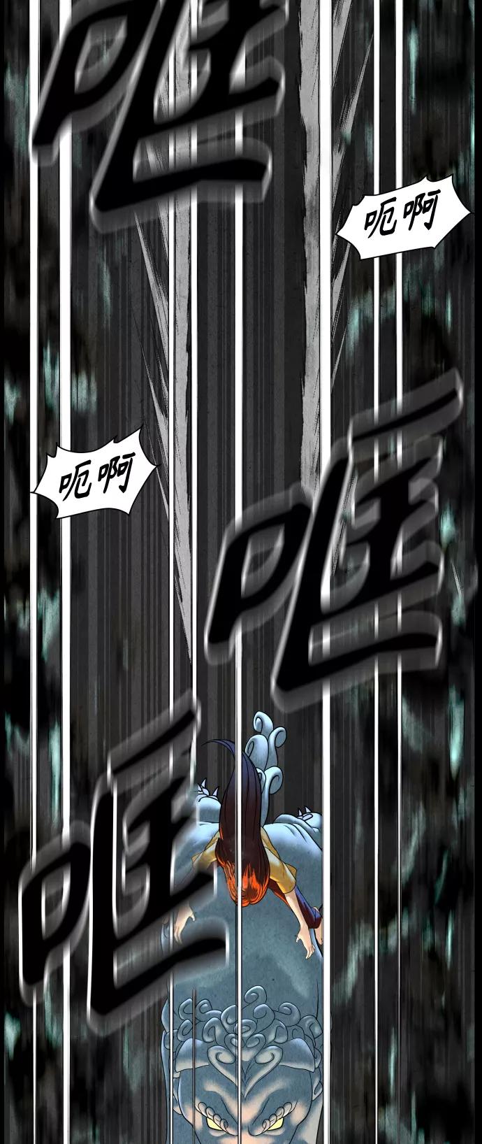 《未来的古董店》[第78话] 暗画（15） 第23页
