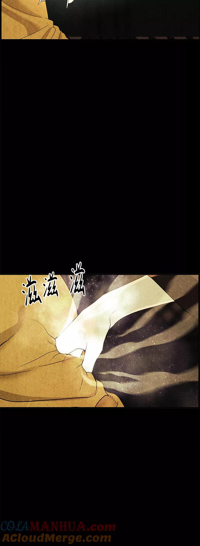 《未来的古董店》[第79话] 暗画（16） 第46页