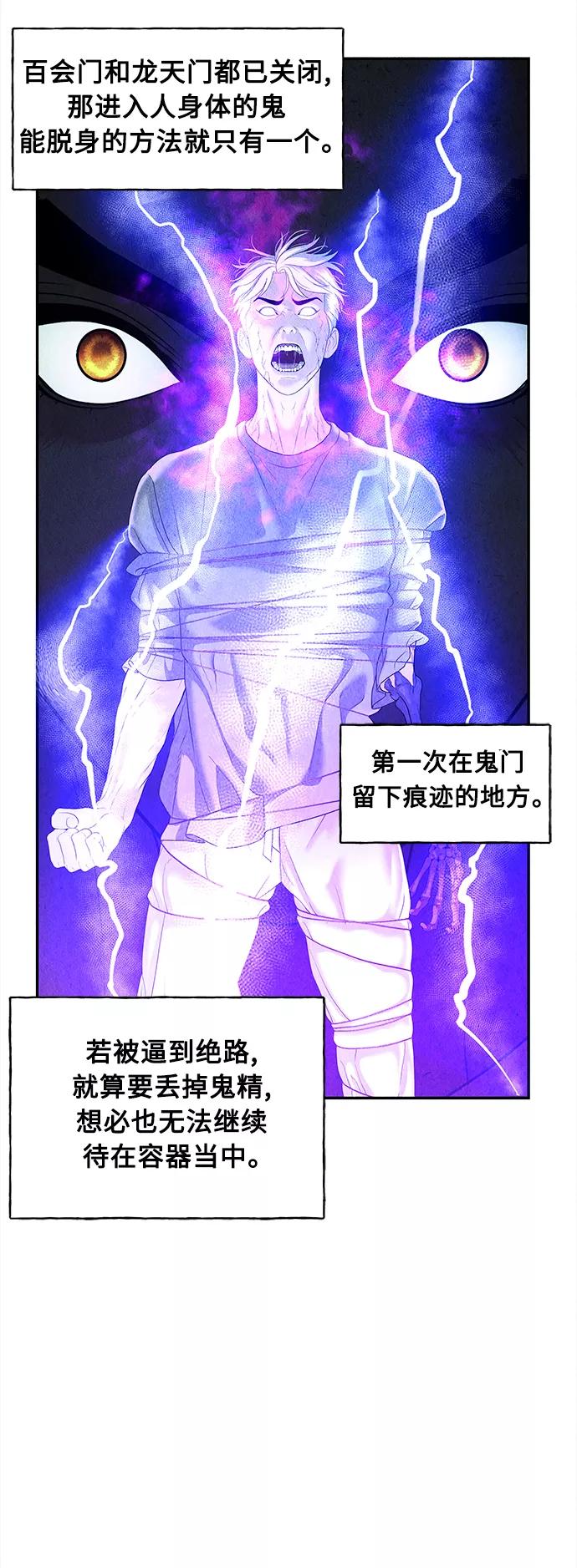 《未来的古董店》[第79话] 暗画（16） 第36页