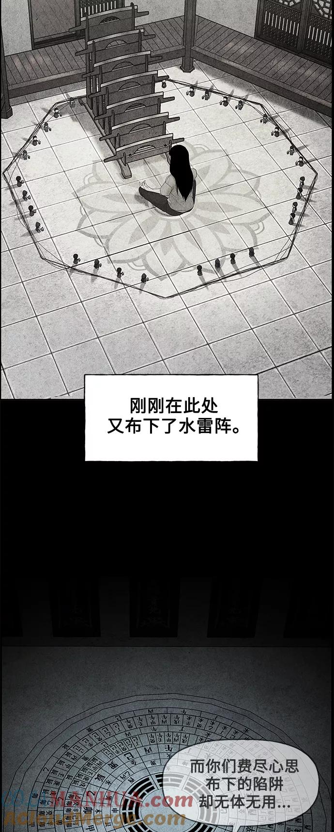 《未来的古董店》[第79话] 暗画（16） 第76页