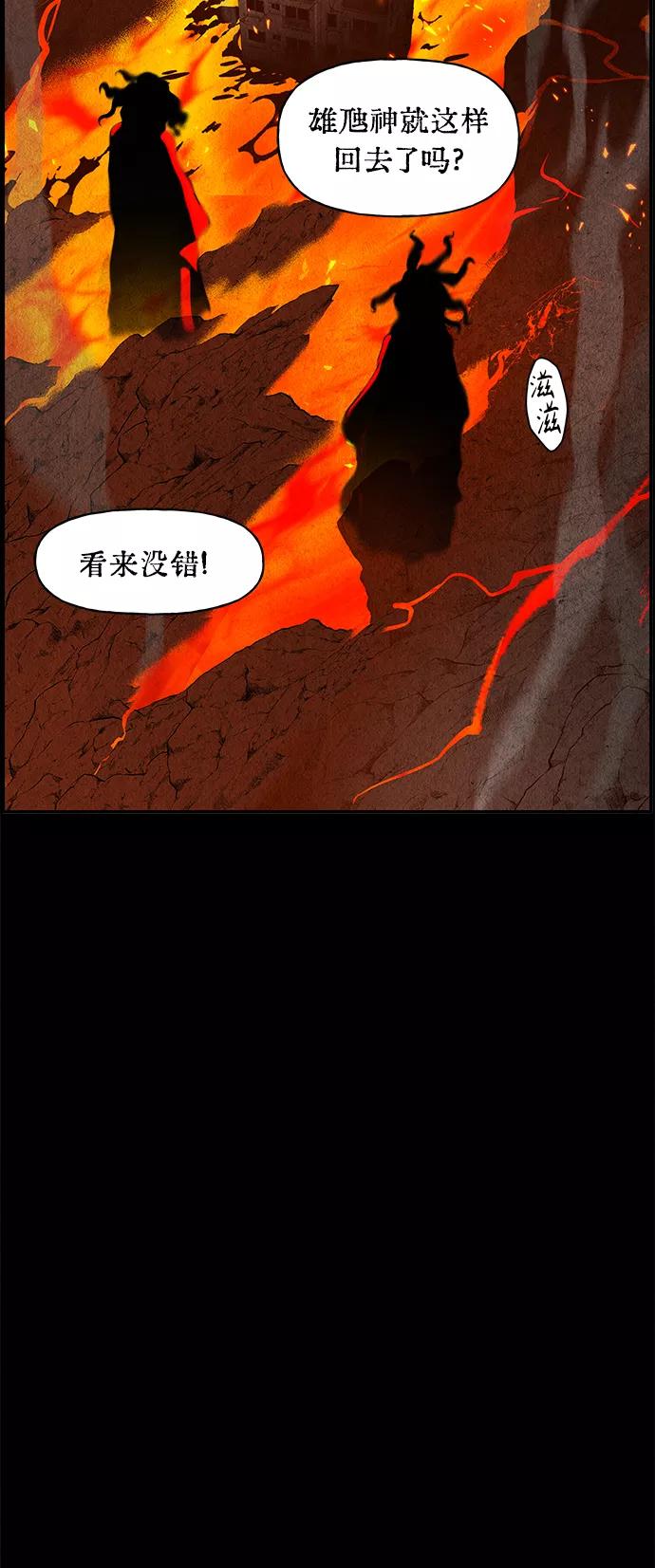 《未来的古董店》[第79话] 暗画（16） 第59页