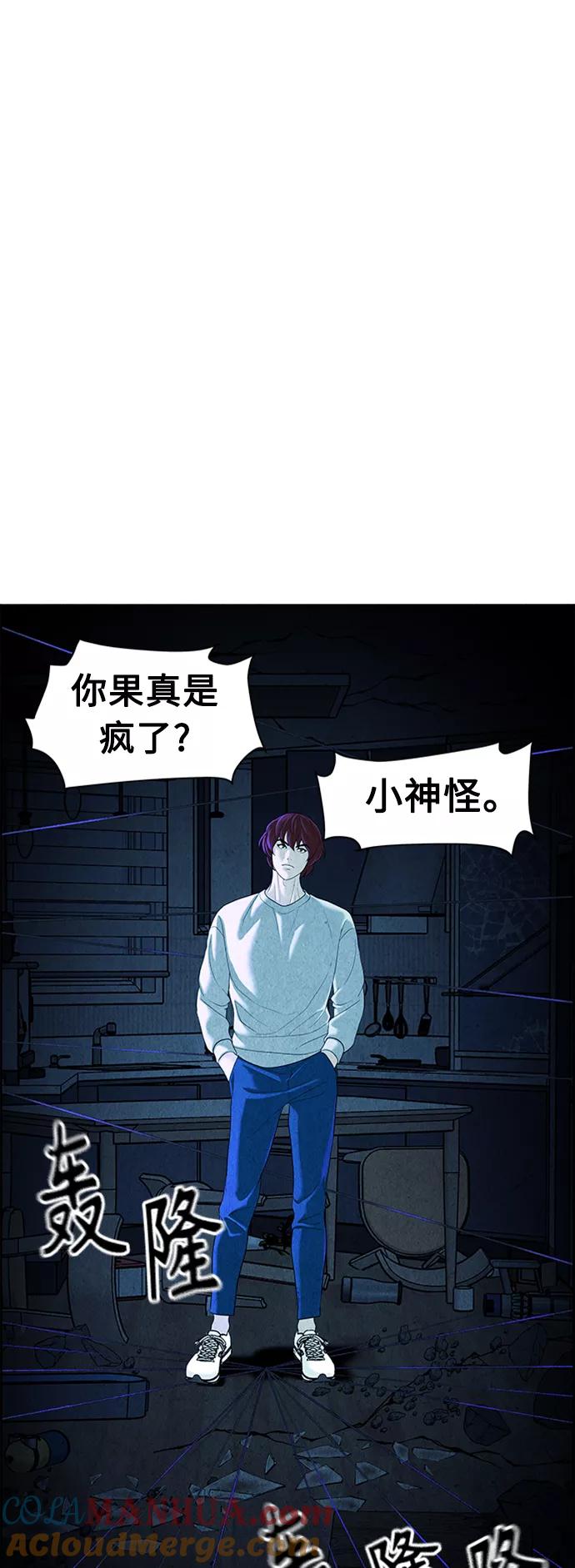 《未来的古董店》[第79话] 暗画（16） 第19页