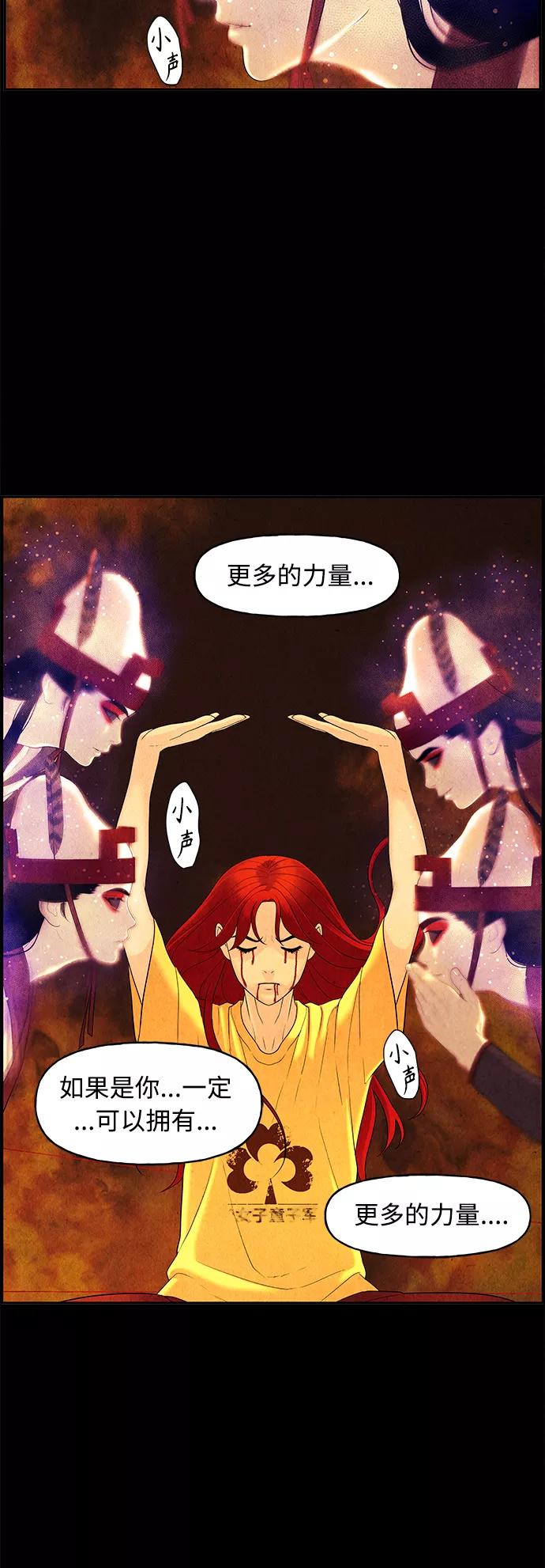 《未来的古董店》[第79话] 暗画（16） 第3页