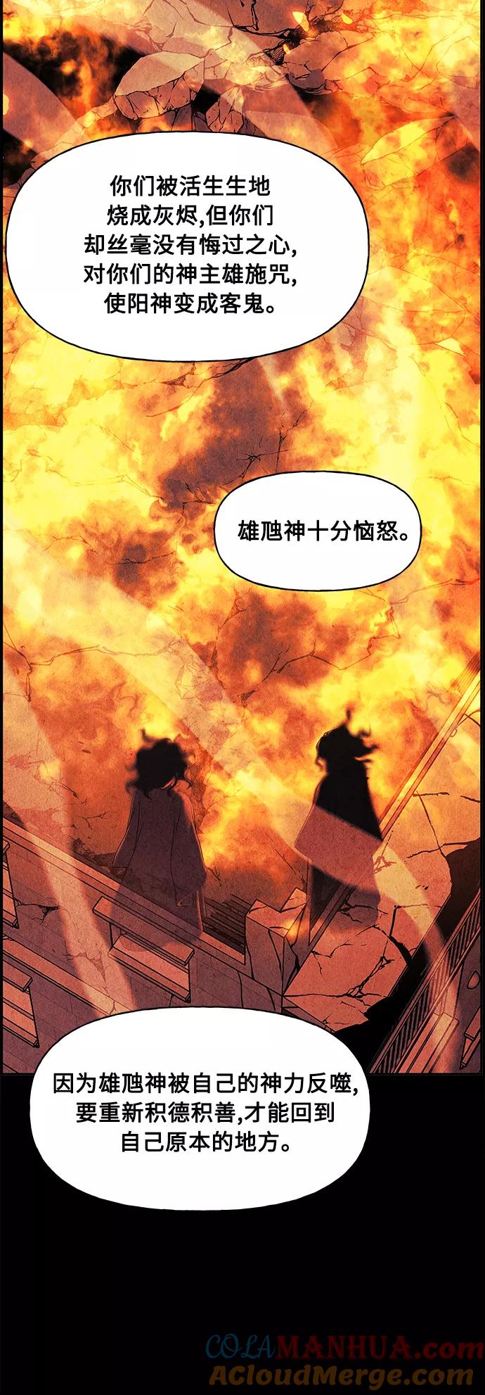 《未来的古董店》[第79话] 暗画（16） 第67页
