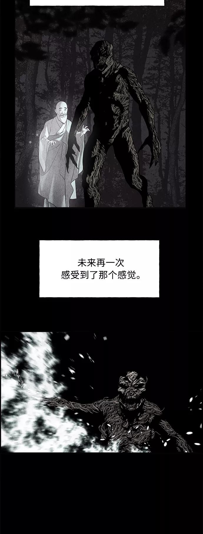 《未来的古董店》[第79话] 暗画（16） 第15页
