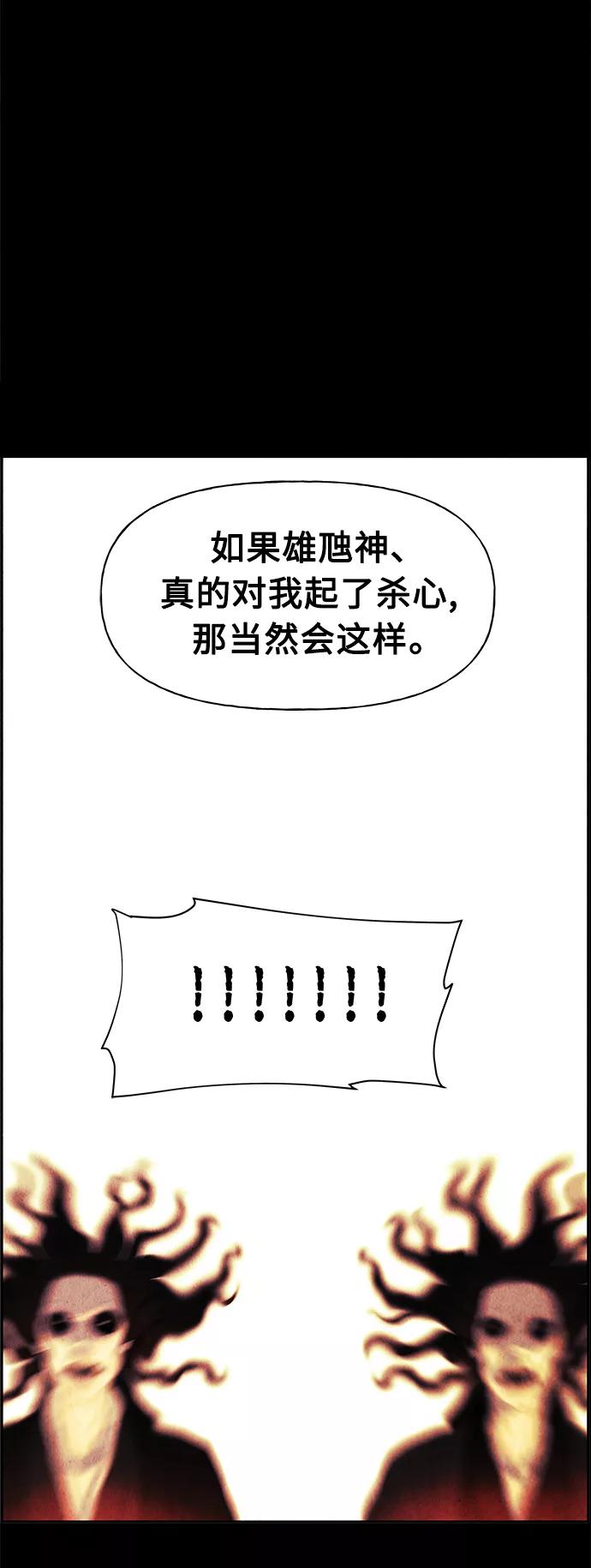 《未来的古董店》[第79话] 暗画（16） 第63页