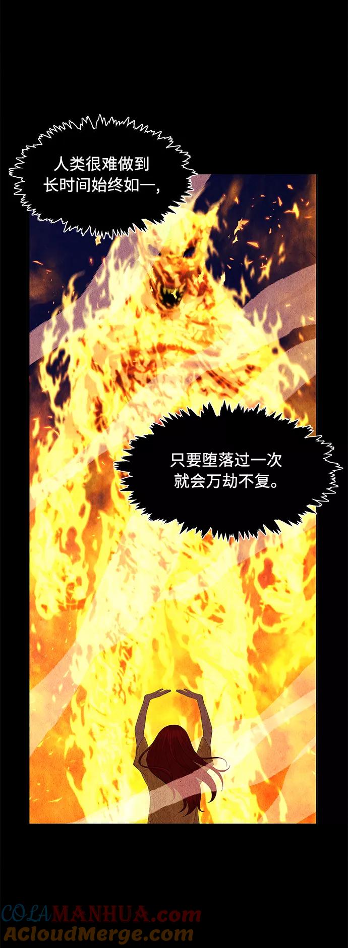 《未来的古董店》[第79话] 暗画（16） 第10页