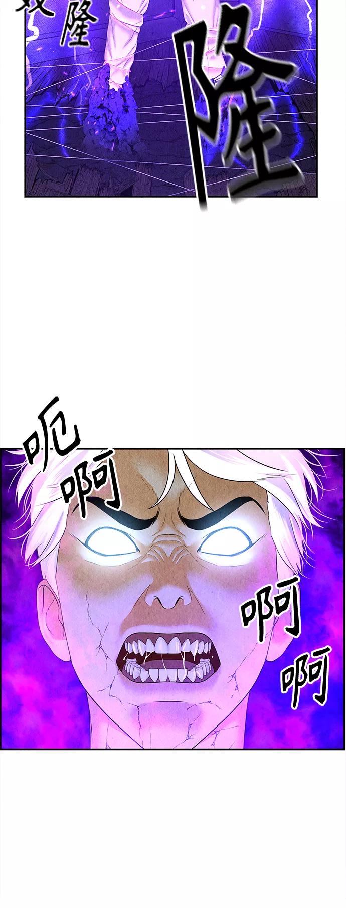 《未来的古董店》[第79话] 暗画（16） 第18页