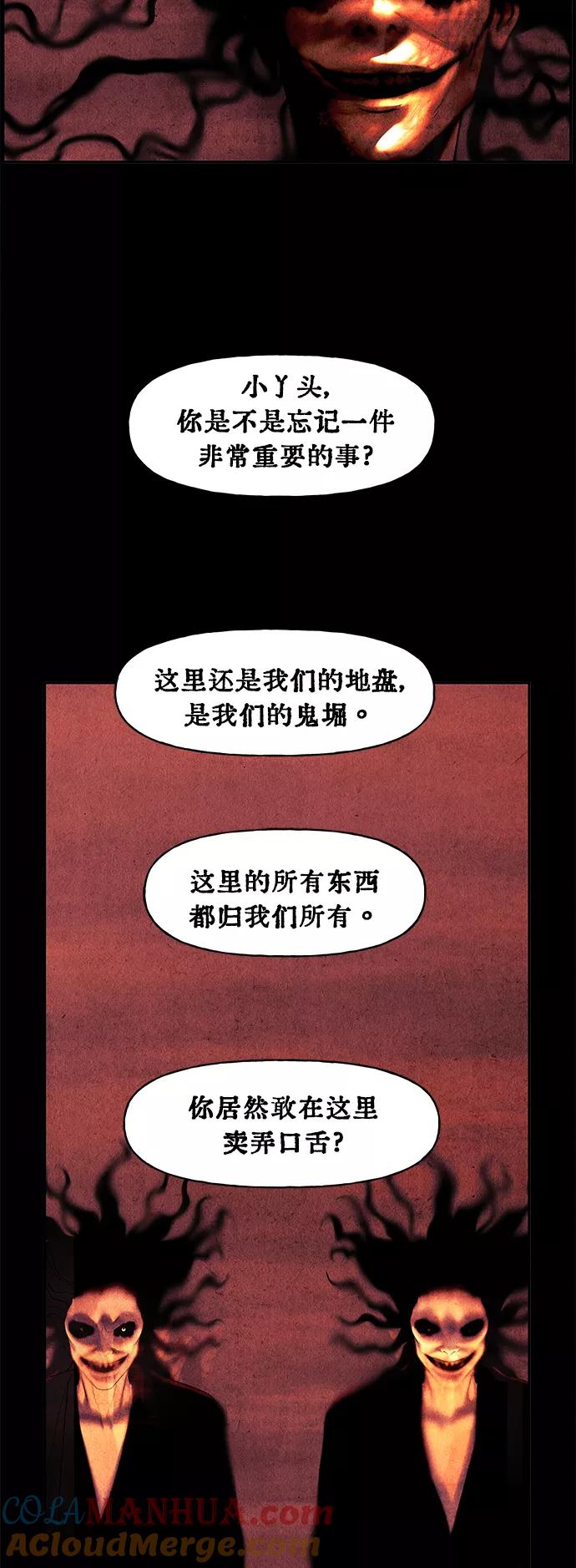 《未来的古董店》[第79话] 暗画（16） 第70页