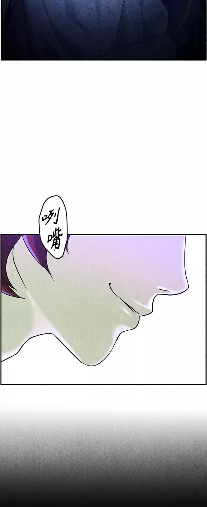 《未来的古董店》[第79话] 暗画（16） 第51页