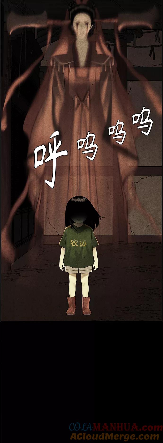 《未来的古董店》[第79话] 暗画（16） 第43页