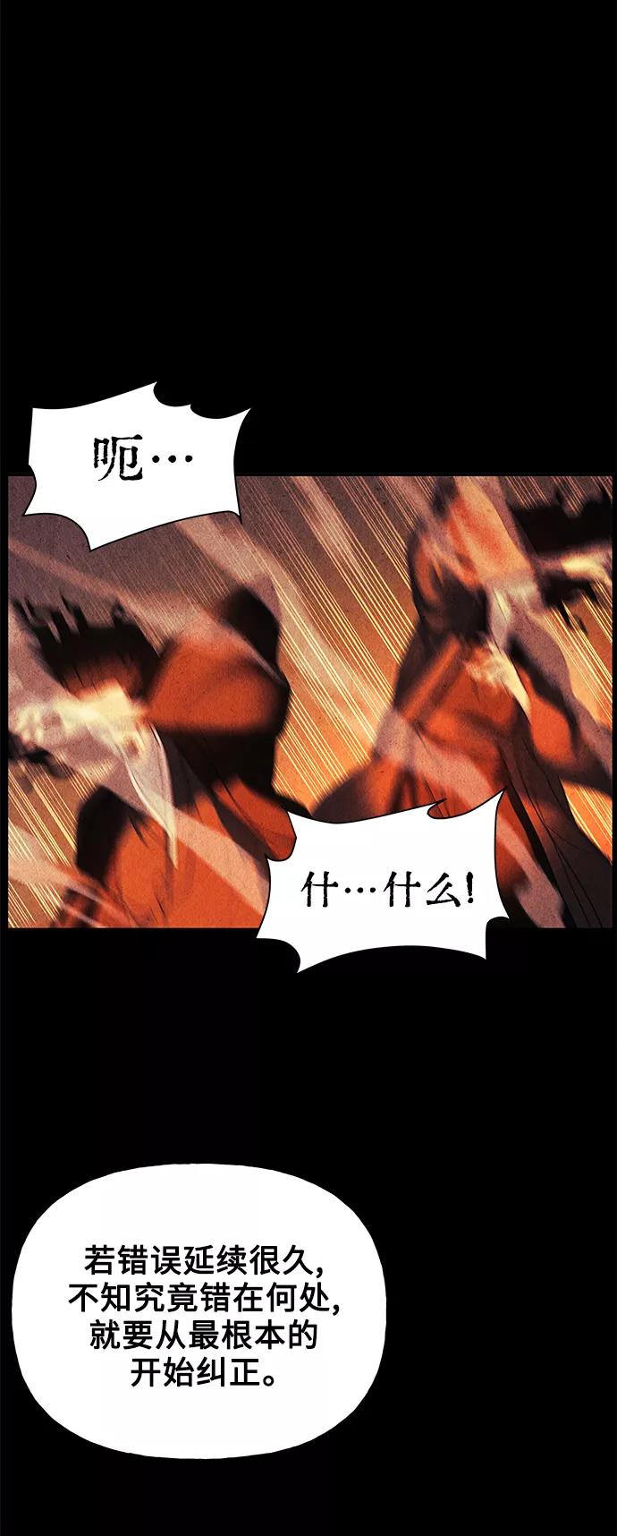 《未来的古董店》[第79话] 暗画（16） 第74页