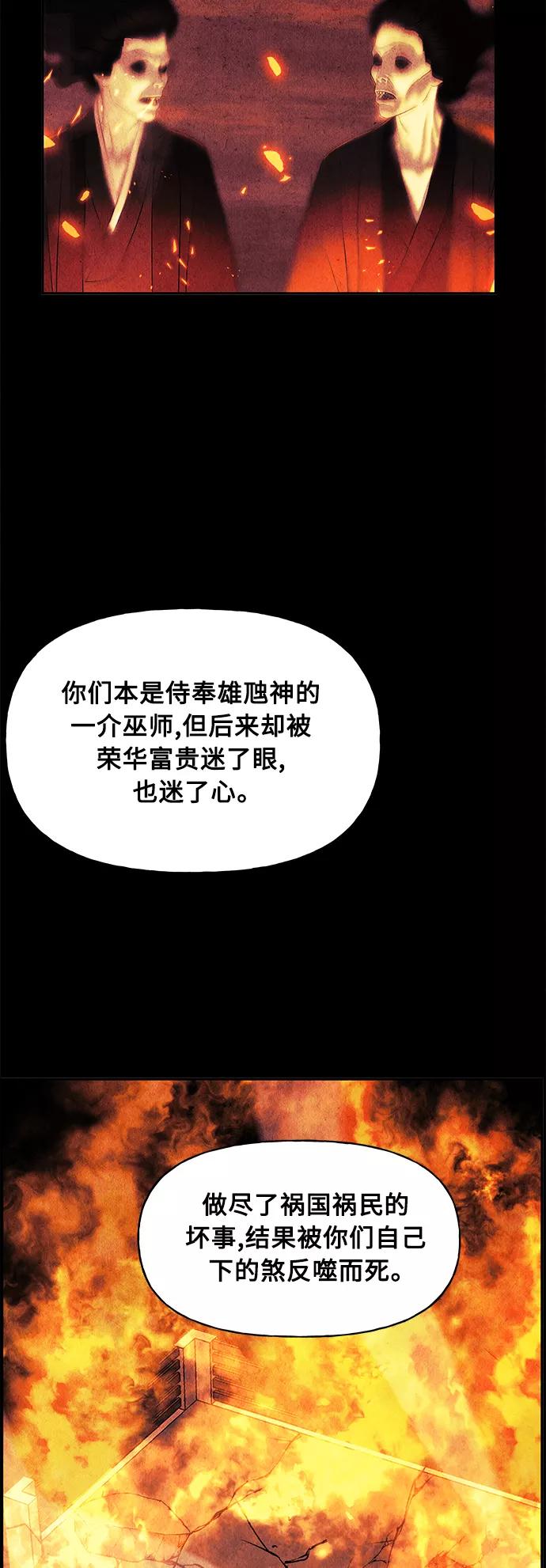 《未来的古董店》[第79话] 暗画（16） 第66页
