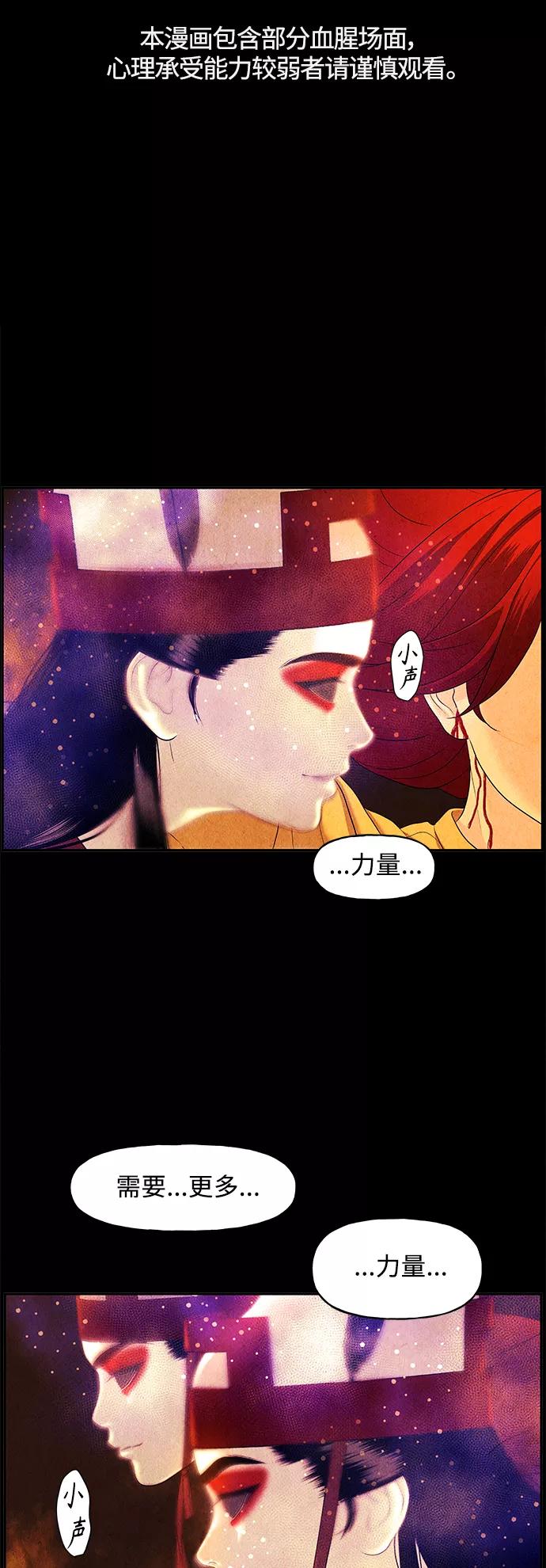 《未来的古董店》[第79话] 暗画（16） 第2页